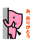 ゾウのピンくん（個別スタンプ：17）