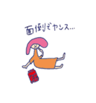 yansu is my life vol.2（個別スタンプ：30）