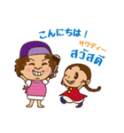 タイ語日本語 スースーチャイヨー（個別スタンプ：1）