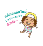 タイ語日本語 スースーチャイヨー（個別スタンプ：2）