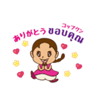 タイ語日本語 スースーチャイヨー（個別スタンプ：3）