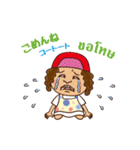 タイ語日本語 スースーチャイヨー（個別スタンプ：4）