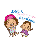 タイ語日本語 スースーチャイヨー（個別スタンプ：7）