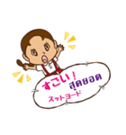 タイ語日本語 スースーチャイヨー（個別スタンプ：8）
