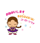 タイ語日本語 スースーチャイヨー（個別スタンプ：9）
