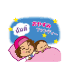 タイ語日本語 スースーチャイヨー（個別スタンプ：10）