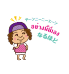 タイ語日本語 スースーチャイヨー（個別スタンプ：12）