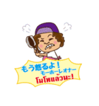 タイ語日本語 スースーチャイヨー（個別スタンプ：16）