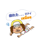 タイ語日本語 スースーチャイヨー（個別スタンプ：17）