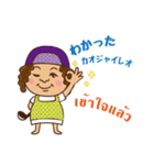 タイ語日本語 スースーチャイヨー（個別スタンプ：20）