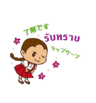 タイ語日本語 スースーチャイヨー（個別スタンプ：21）
