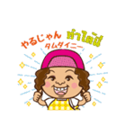 タイ語日本語 スースーチャイヨー（個別スタンプ：22）