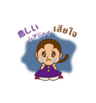 タイ語日本語 スースーチャイヨー（個別スタンプ：24）