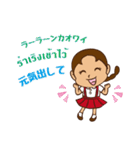 タイ語日本語 スースーチャイヨー（個別スタンプ：26）