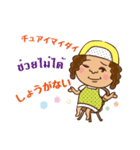 タイ語日本語 スースーチャイヨー（個別スタンプ：27）