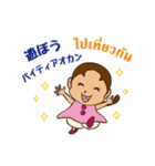 タイ語日本語 スースーチャイヨー（個別スタンプ：28）