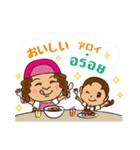 タイ語日本語 スースーチャイヨー（個別スタンプ：29）