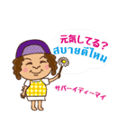 タイ語日本語 スースーチャイヨー（個別スタンプ：30）