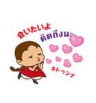 タイ語日本語 スースーチャイヨー（個別スタンプ：31）