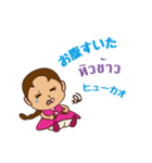 タイ語日本語 スースーチャイヨー（個別スタンプ：32）
