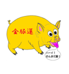 きんとんうん（個別スタンプ：1）