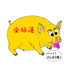 きんとんうん（個別スタンプ：2）