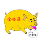 きんとんうん（個別スタンプ：3）