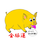 きんとんうん（個別スタンプ：4）