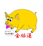 きんとんうん（個別スタンプ：8）