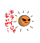 マメの日常～仲間たち・太陽編〜（個別スタンプ：2）