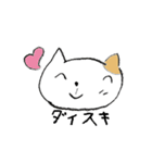 ほのぼのゆるネコちゃん（個別スタンプ：12）