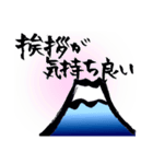 筆書き富士山2（個別スタンプ：9）