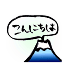 筆書き富士山2（個別スタンプ：10）
