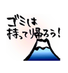 筆書き富士山2（個別スタンプ：14）