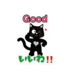 いたずら黒猫「クー」（個別スタンプ：3）