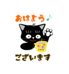 いたずら黒猫「クー」（個別スタンプ：7）
