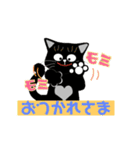 いたずら黒猫「クー」（個別スタンプ：12）
