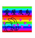 ノリで使える四字熟語 虹ver.（個別スタンプ：4）