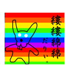 ノリで使える四字熟語 虹ver.（個別スタンプ：5）