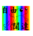 ノリで使える四字熟語 虹ver.（個別スタンプ：11）