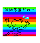 ノリで使える四字熟語 虹ver.（個別スタンプ：12）