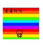 ノリで使える四字熟語 虹ver.（個別スタンプ：13）