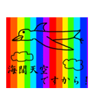ノリで使える四字熟語 虹ver.（個別スタンプ：18）