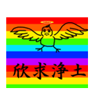 ノリで使える四字熟語 虹ver.（個別スタンプ：21）