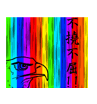 ノリで使える四字熟語 虹ver.（個別スタンプ：23）