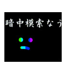 ノリで使える四字熟語 虹ver.（個別スタンプ：26）