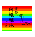 ノリで使える四字熟語 虹ver.（個別スタンプ：29）