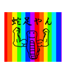 ノリで使える四字熟語 虹ver.（個別スタンプ：30）