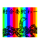 ノリで使える四字熟語 虹ver.（個別スタンプ：31）
