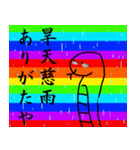ノリで使える四字熟語 虹ver.（個別スタンプ：32）